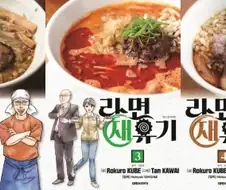 뭔가에 쫒기듯 발매중인 만화