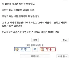 ??? : 사회적 합의가 뭔지 모르는 새끼.jpg