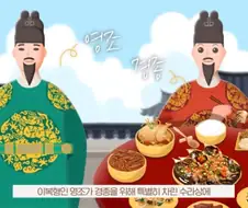 경종 게장 암살설이 근거없는 소리라지만