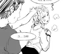 오타쿠군에게 비밀계정을 들켜버린 만화.manhwa