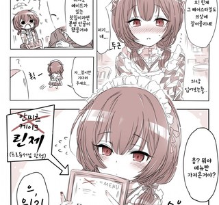 [@] 메이드 린제.manhwa