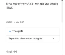 제미나이) 완전 끝났네 진짜…