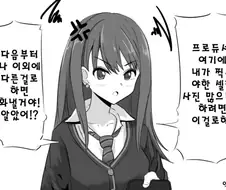 [@] 자기 사진을 딸감으로 주는 여고딩.manhwa