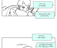 털이 신경쓰이는 소꿉친구 만화