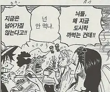 원피스) 상디 추함 레전드