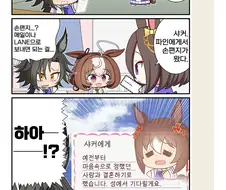 말딸) 파인 모션의 서술 트릭.manga