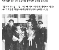 박한상 사건과 이은석 사건의 차이점.jpg