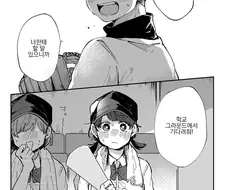 이 경기 이기면 꼭 고백할거야!.Manga