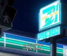다이나제논) 백수형 상태가 상당히 심각하다는 걸 보여주는 장면