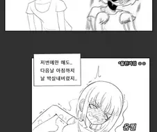 짐승이되는 남동생.manhwa