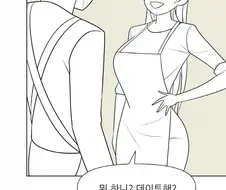 알바생이 사장님과 데이트하는 Manhwa