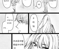 @) 시부야 린 과 타케P.manga