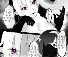 용사를 노예로 만드려는 마왕 만화
