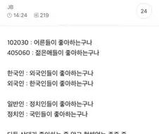 광화문 사건에 분노한 나머지 ㄹㅇ억까 등장.jpg