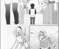 망설이다 전하지 못한 발렌타인 초코.manhwa