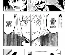 합체기를 이기는 필살기.manhwa