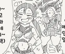 에로 트랩(주관적) 던전.manhwa