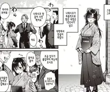 능력 개쩌는 졸업생 manga