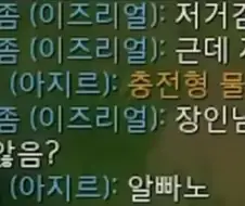 알빠노 유래가 롤채팅창이라고는 하는데