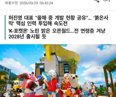 갑자기 다시 궁금해진 그게임