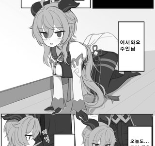 원신) 감우가 코로나 때문에 재택근무하는 manga