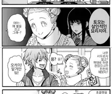 요리 못하는 사람 알려주는 만화.manhwa
