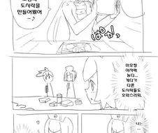 (포켓몬) 대식가 수련이.Manhwa