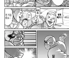 바키) 병목 베기의 단점