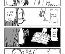 블루아카)유즈 자유이용권.manwha