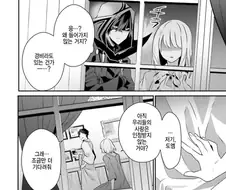 [어둠의실력자]충격적인 장면을 목격하다