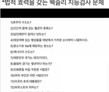 정신과에서 지능검사할때 실제로 묻는 문제들.jpg