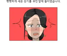 탐관오리와 절세미녀.manga