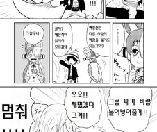 원피스) 우타에게 뼈풍선 보여주는 만화