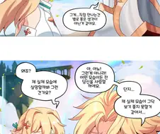 게임때문에 서로 만나 사랑하는 만화