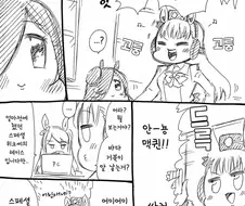 말딸)-황금-세대에게 승부욕을 불태우는 -골드-쉽 만화