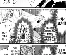 유니콘이 처녀만 빠는 이유