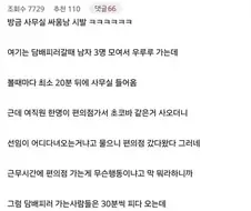 담배 30분 vs 편의점 5분