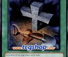 유희왕) 어리석은 매장이 발매 당시 쓰레기 취급받은 이유