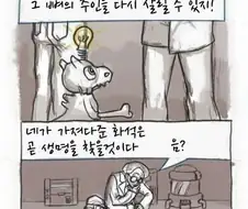 텅구리 만화