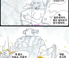 (약후) TS암컷타락하지 않은 여기사 이야기.manhwa
