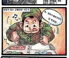 의외로 마지막 장이 알려지지 않은 만화.manhwa