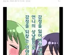 지하철에서 꼴려서 미칠뻔했다는 디시인