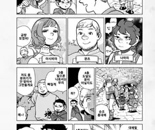 던전밥)칠책 특, 원년멤버 아님