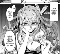 아싸 메두사가 인기녀 되는. 만화