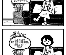 튜토리얼 만해도 쓰레기 게임.manwha