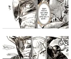 야만전사가 여기사 납치해서 협박하는 manga