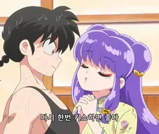 란마½) 했어? 당했어?