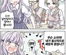 [ 만화] 누가 태어나게 해달라 그랬어!?