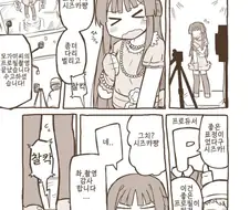 @) 모가미 시즈카의 팬티를 찍고 싶었을 뿐인 만화