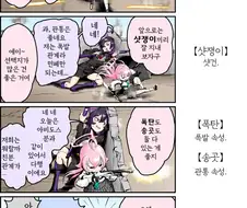 블루아카)아저씨가 은어 알려주는.manwha